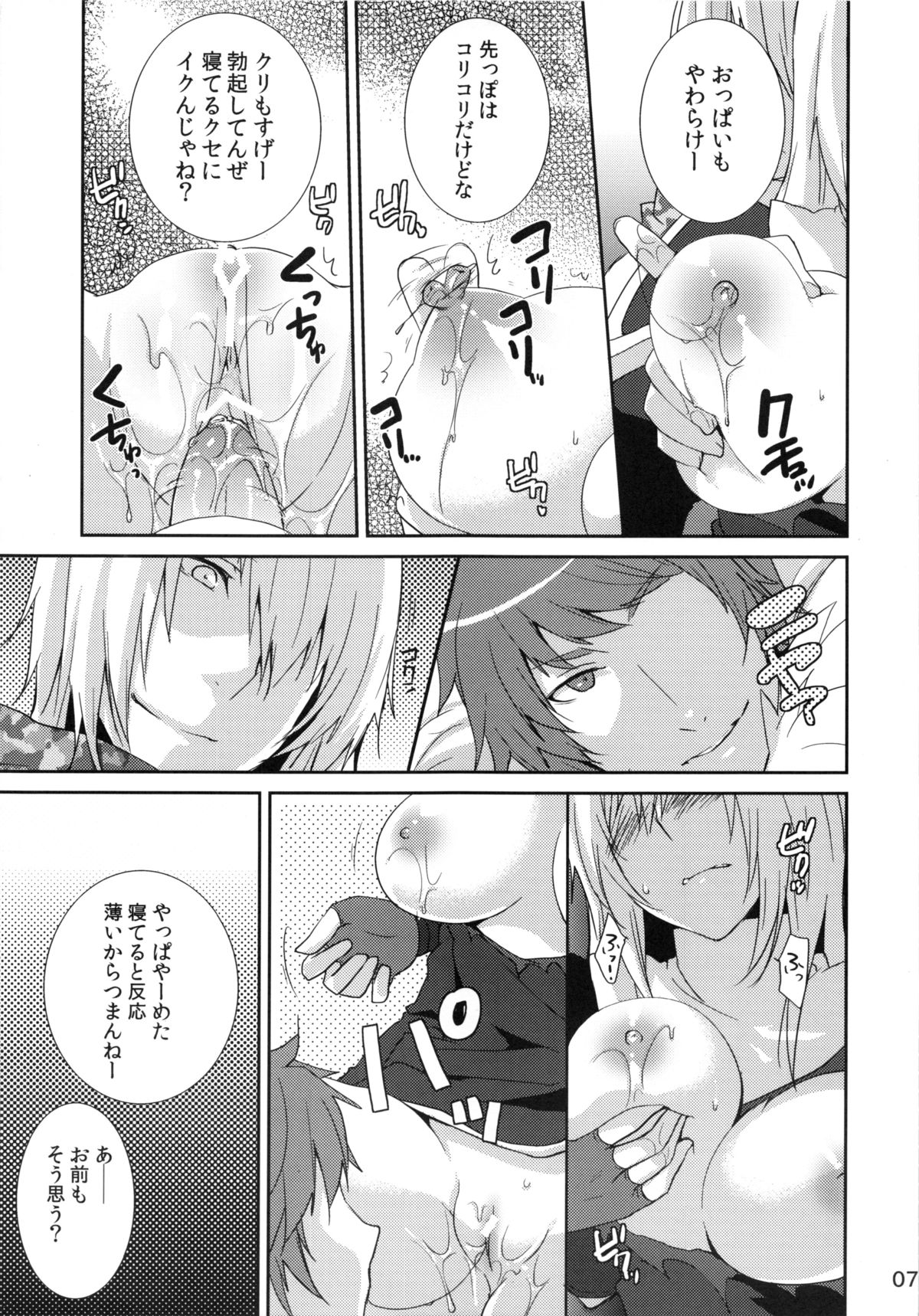 (COMIC1☆6) [峠桜屋 (Yukian)] Prioress (ラグナロクオンライン)
