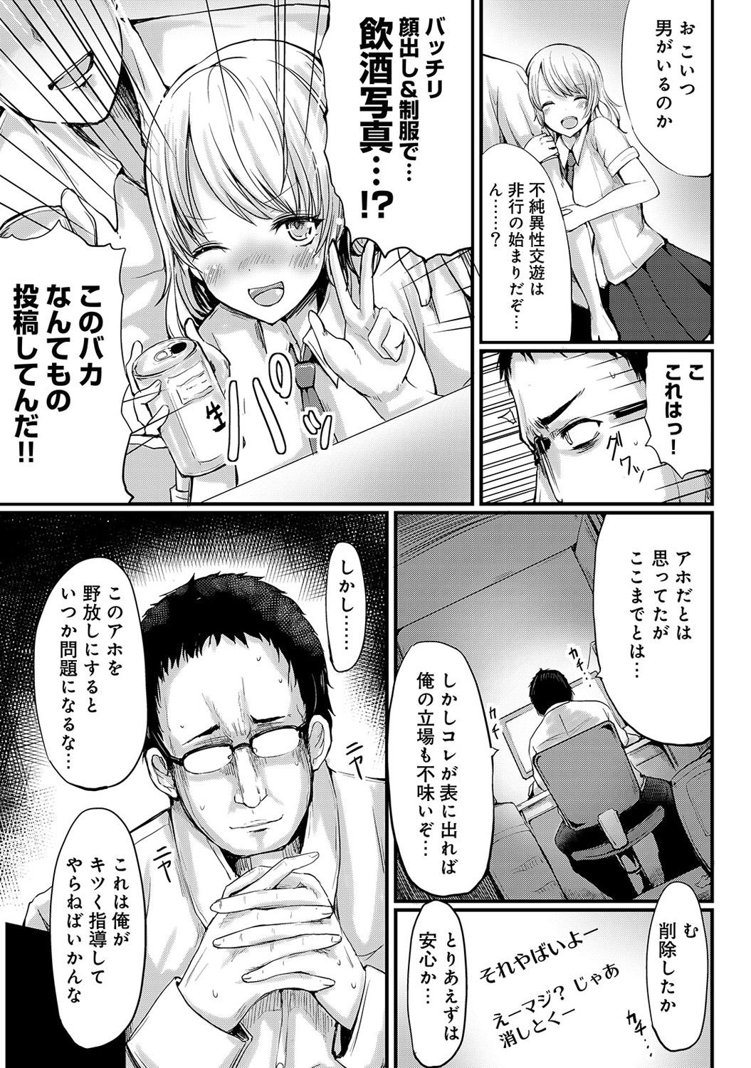 COMIC アナンガ・ランガvol.4 [DL版]