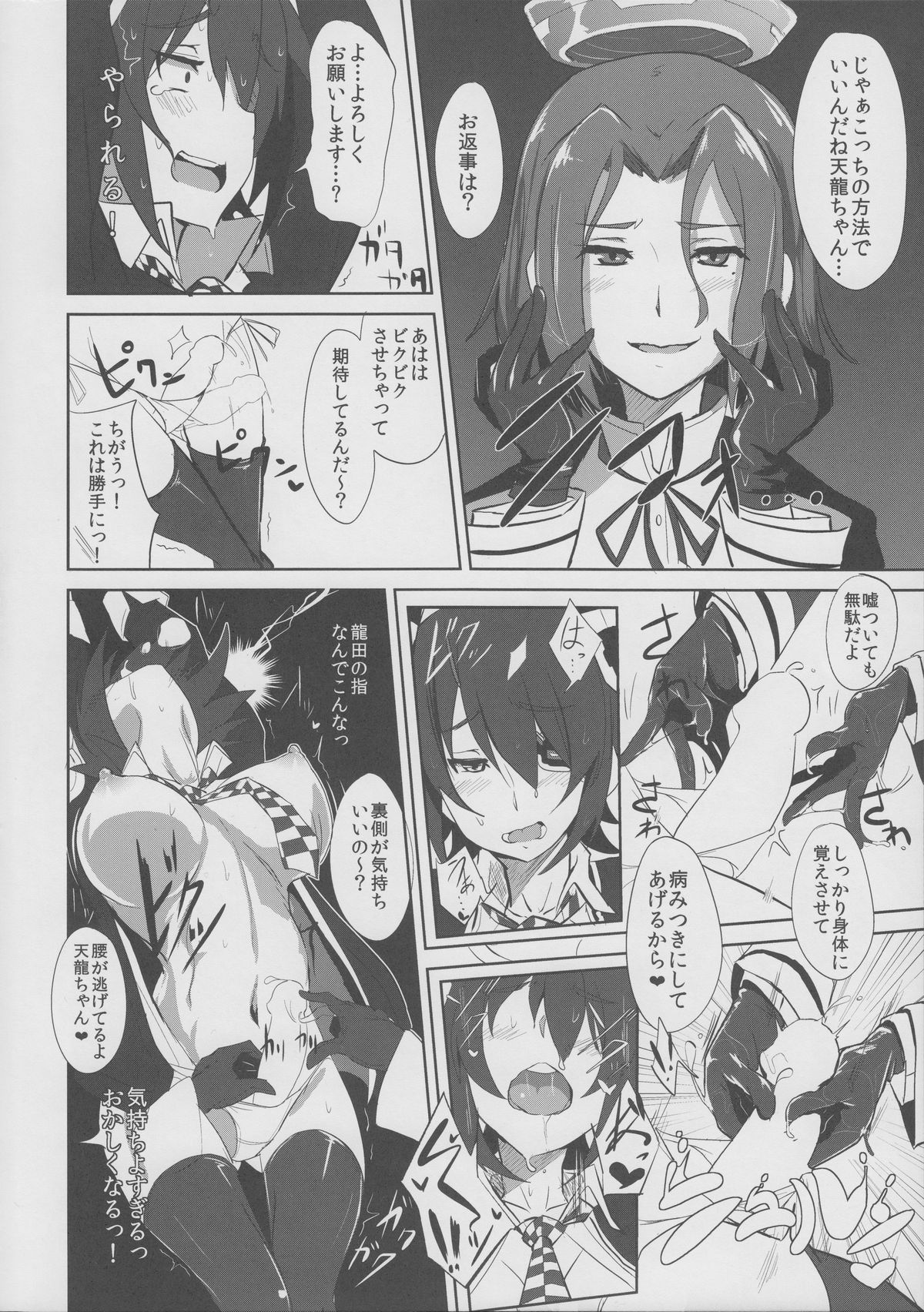 (C85) [自宅vacation (うるりひ)] 俺は妹に勝てない…。 (艦隊これくしょん -艦これ-)