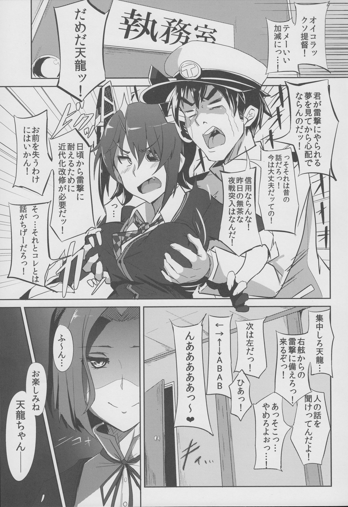 (C85) [自宅vacation (うるりひ)] 俺は妹に勝てない…。 (艦隊これくしょん -艦これ-)