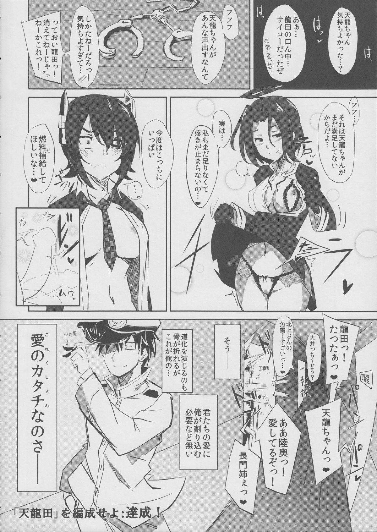 (C85) [自宅vacation (うるりひ)] 俺は妹に勝てない…。 (艦隊これくしょん -艦これ-)