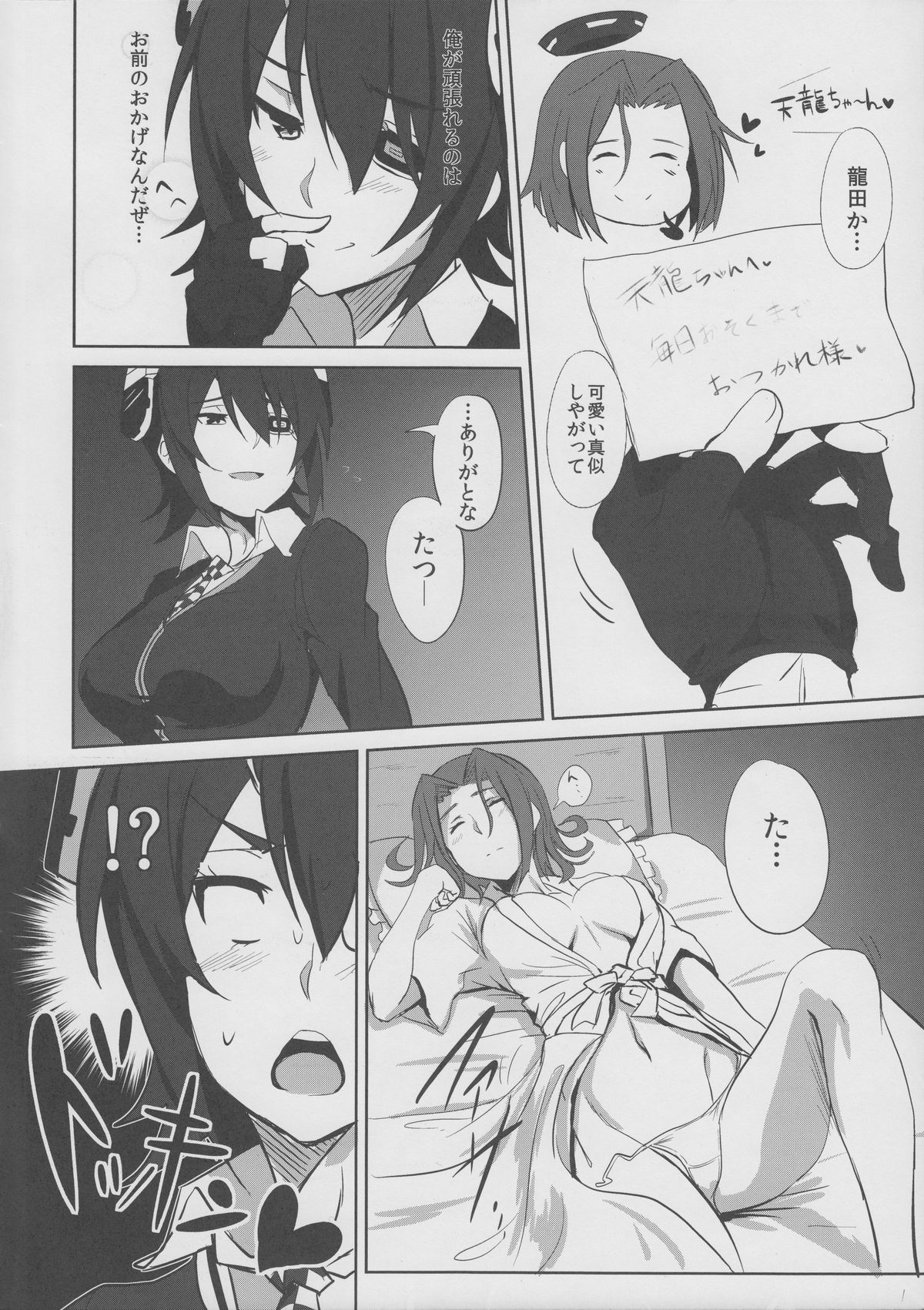 (C85) [自宅vacation (うるりひ)] 俺は妹に勝てない…。 (艦隊これくしょん -艦これ-)