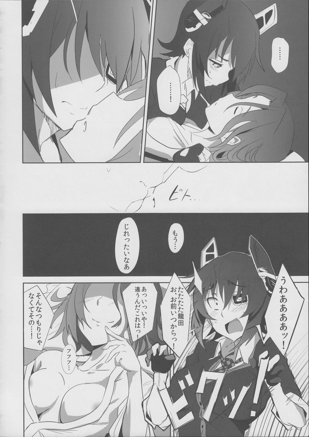 (C85) [自宅vacation (うるりひ)] 俺は妹に勝てない…。 (艦隊これくしょん -艦これ-)