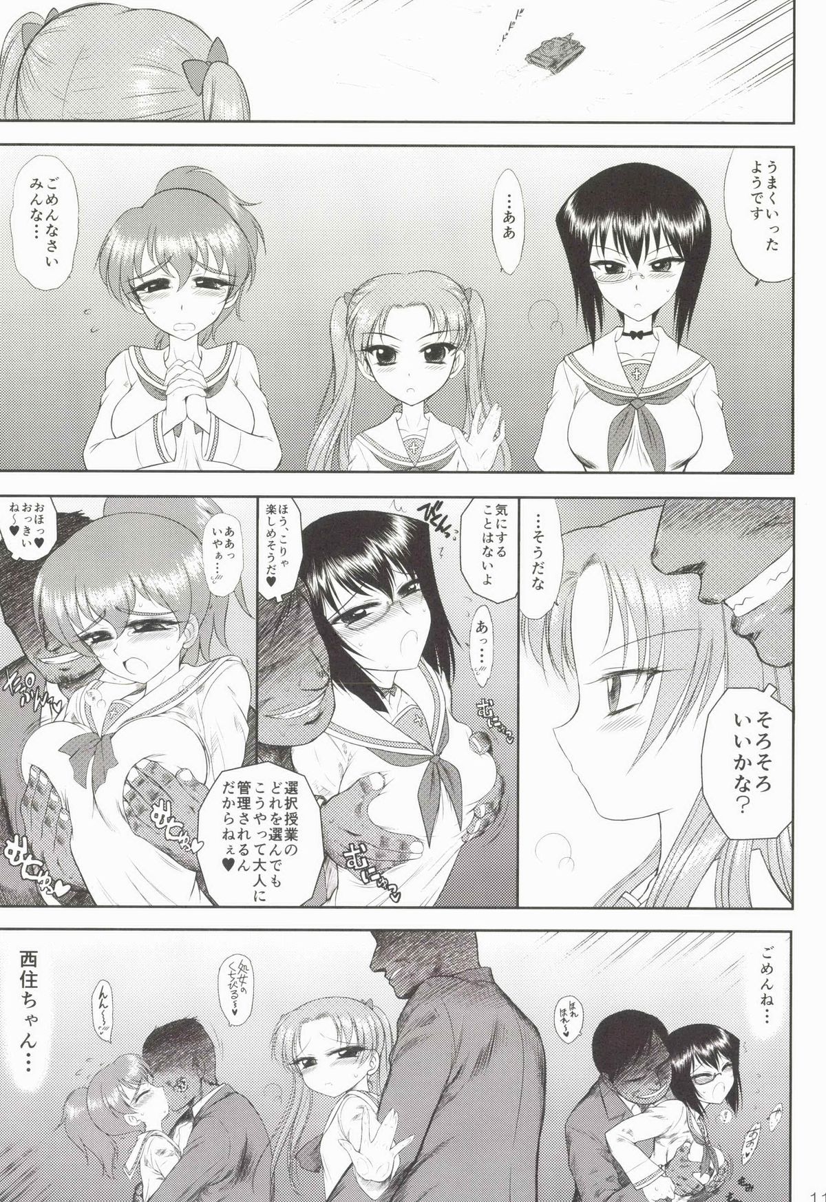 (COMIC1☆7) [BLACK DOG (黒犬獣)] ダメ！絶対！痴漢戦車！ (ガールズ＆パンツァー)