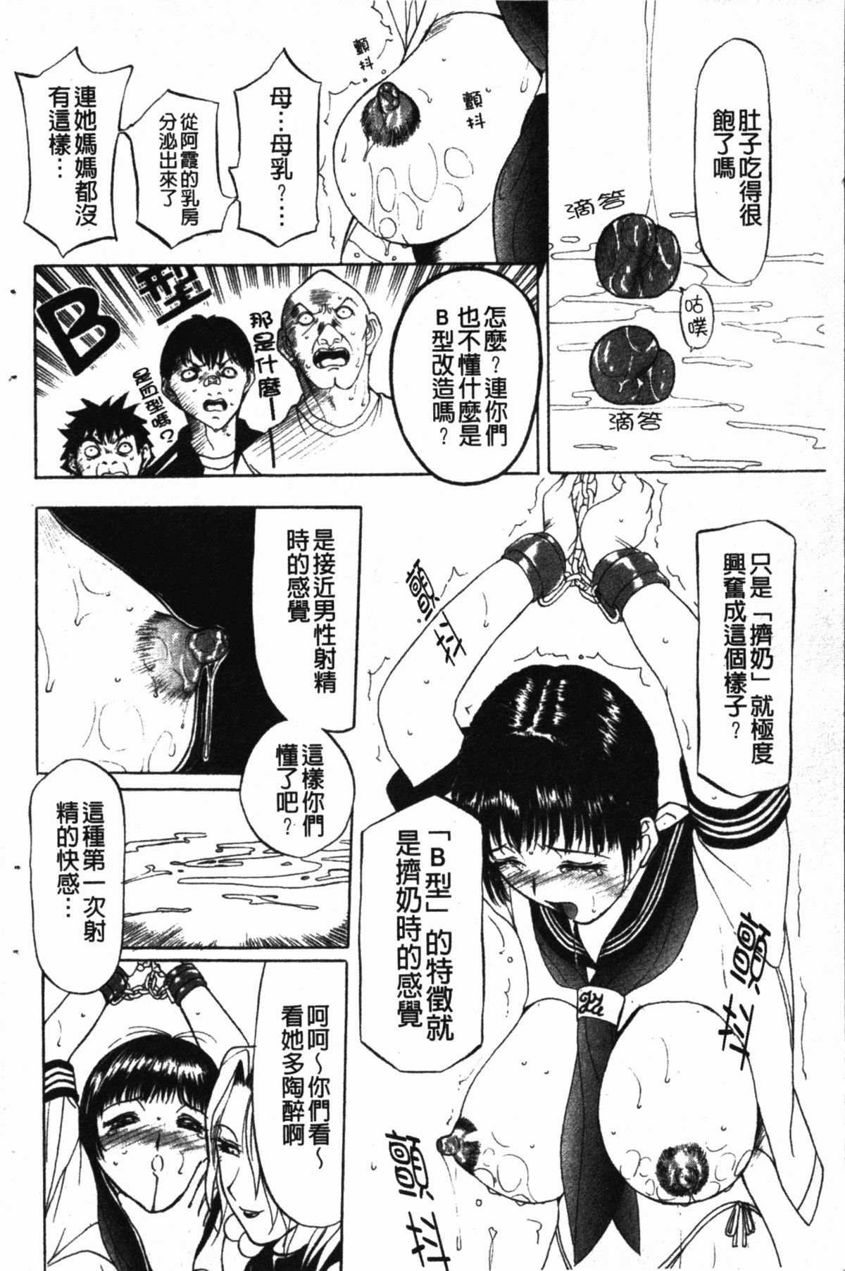 [草津てるにょ] ダークウィスパー [中国翻訳]