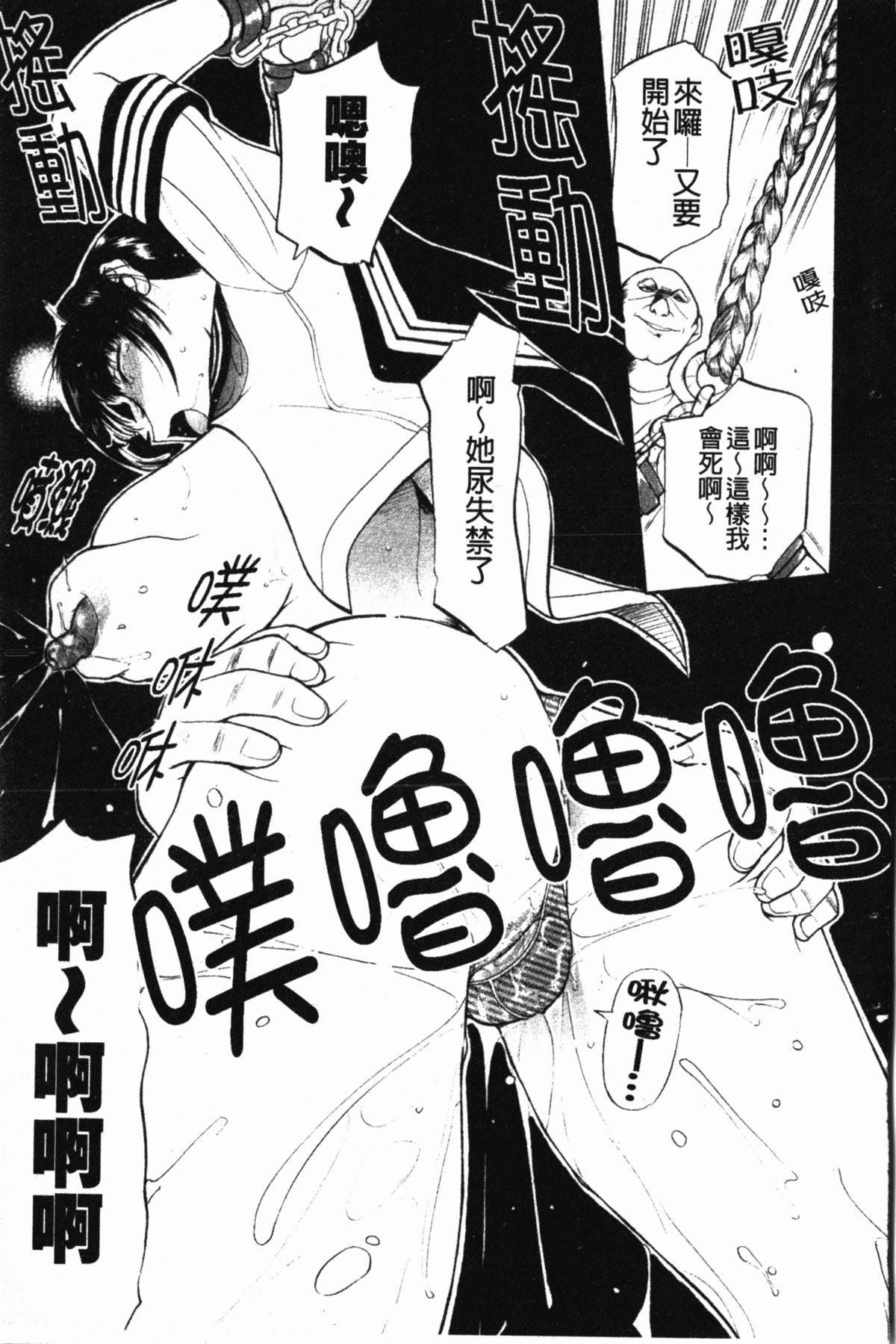 [草津てるにょ] ダークウィスパー [中国翻訳]