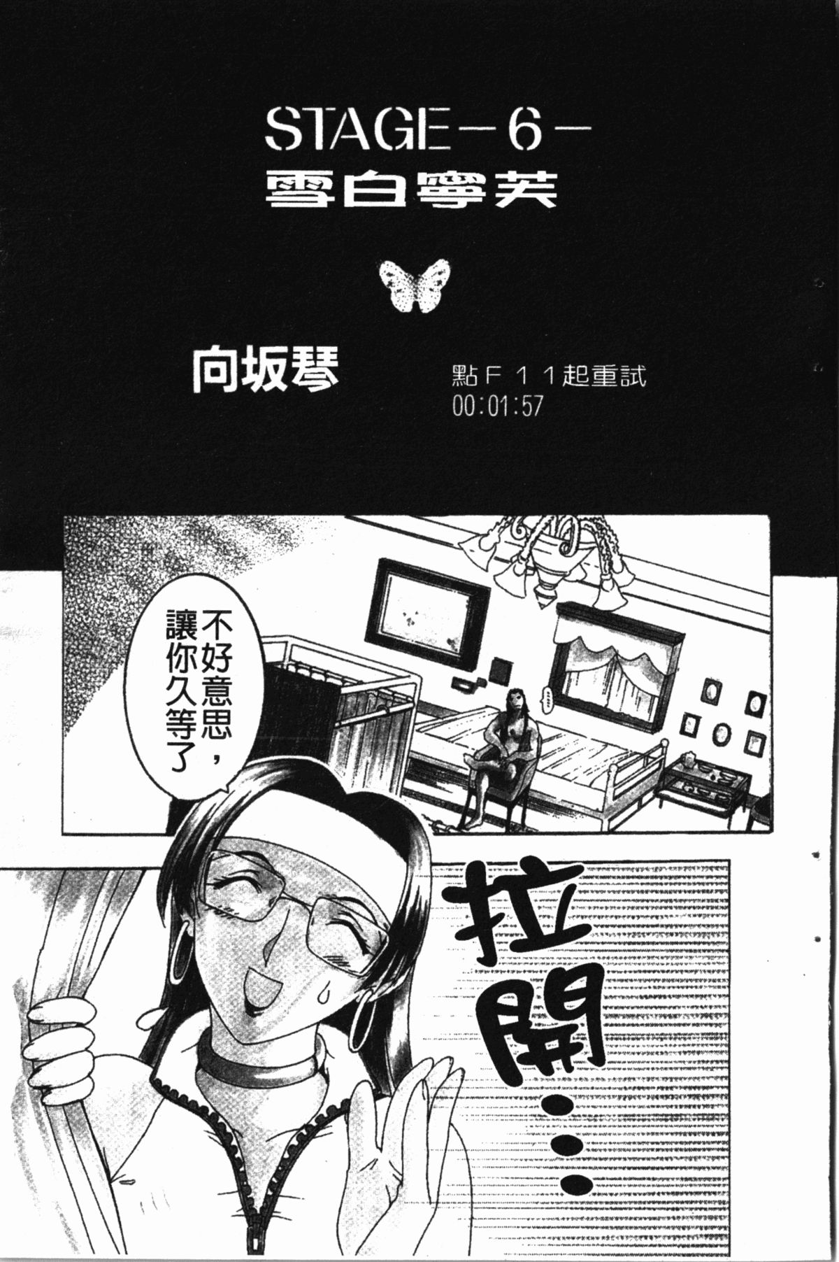 [草津てるにょ] ダークウィスパー [中国翻訳]