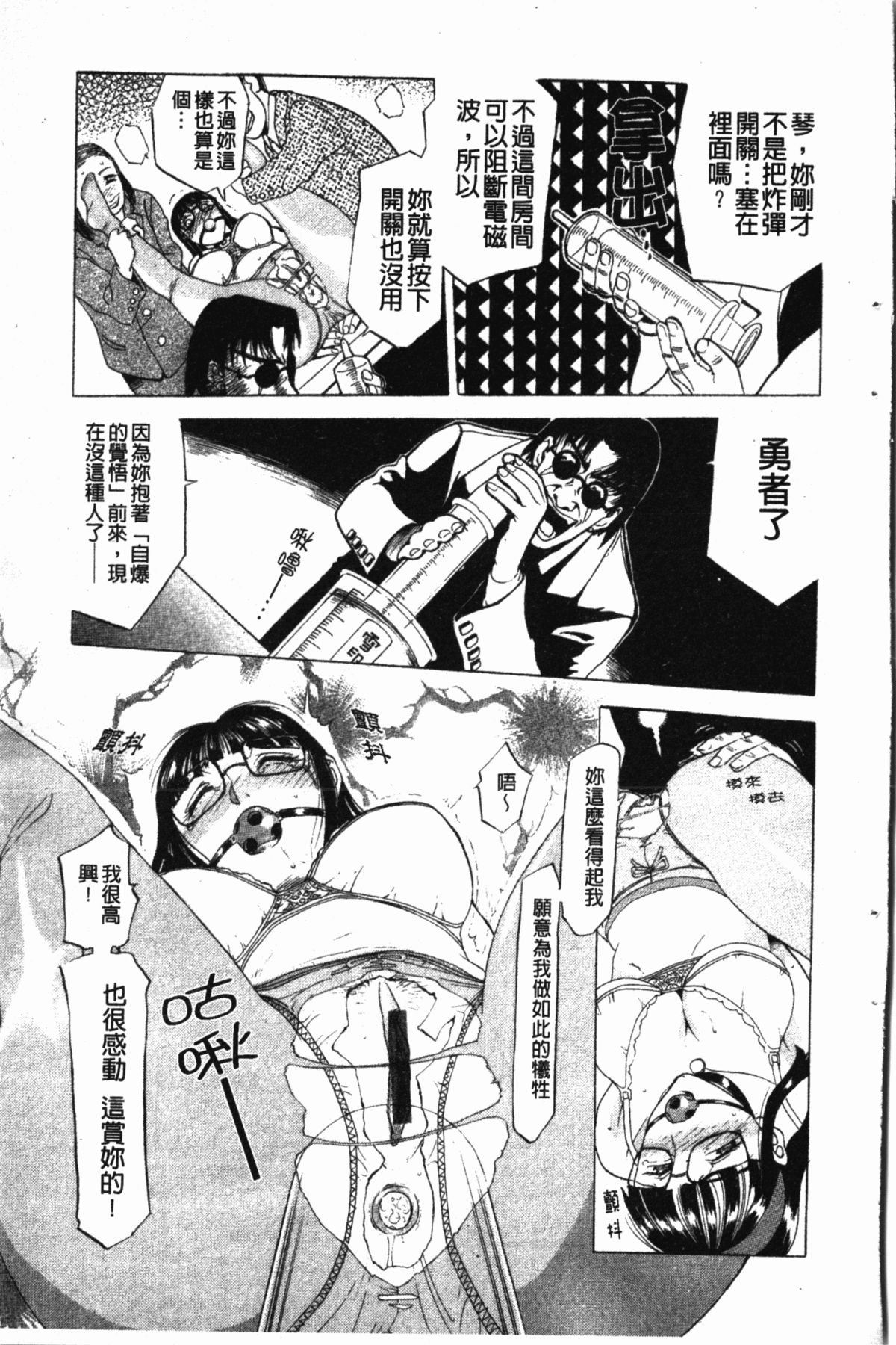 [草津てるにょ] ダークウィスパー [中国翻訳]