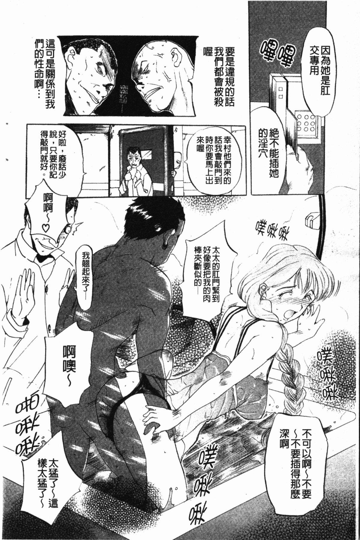 [草津てるにょ] ダークウィスパー [中国翻訳]