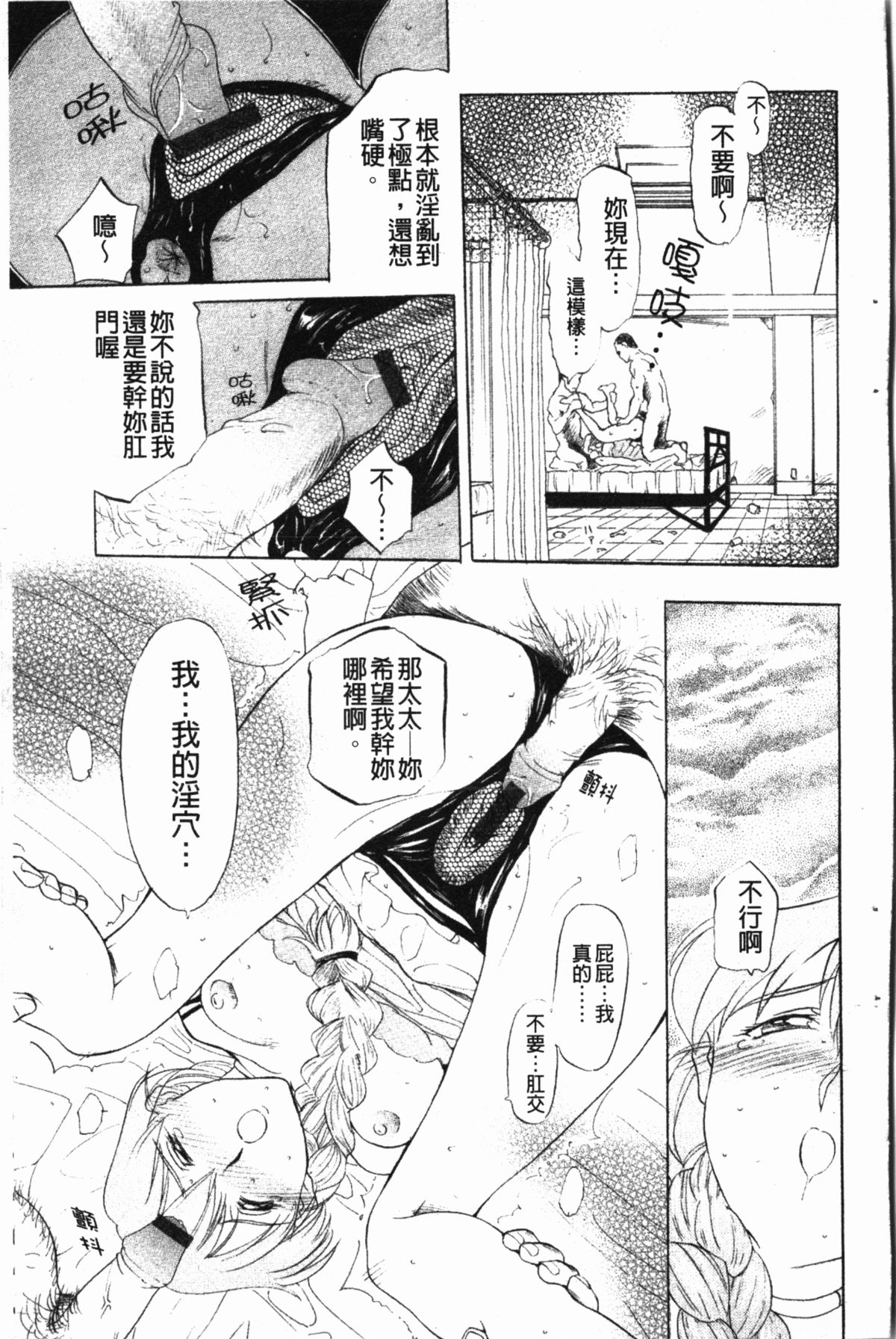 [草津てるにょ] ダークウィスパー [中国翻訳]