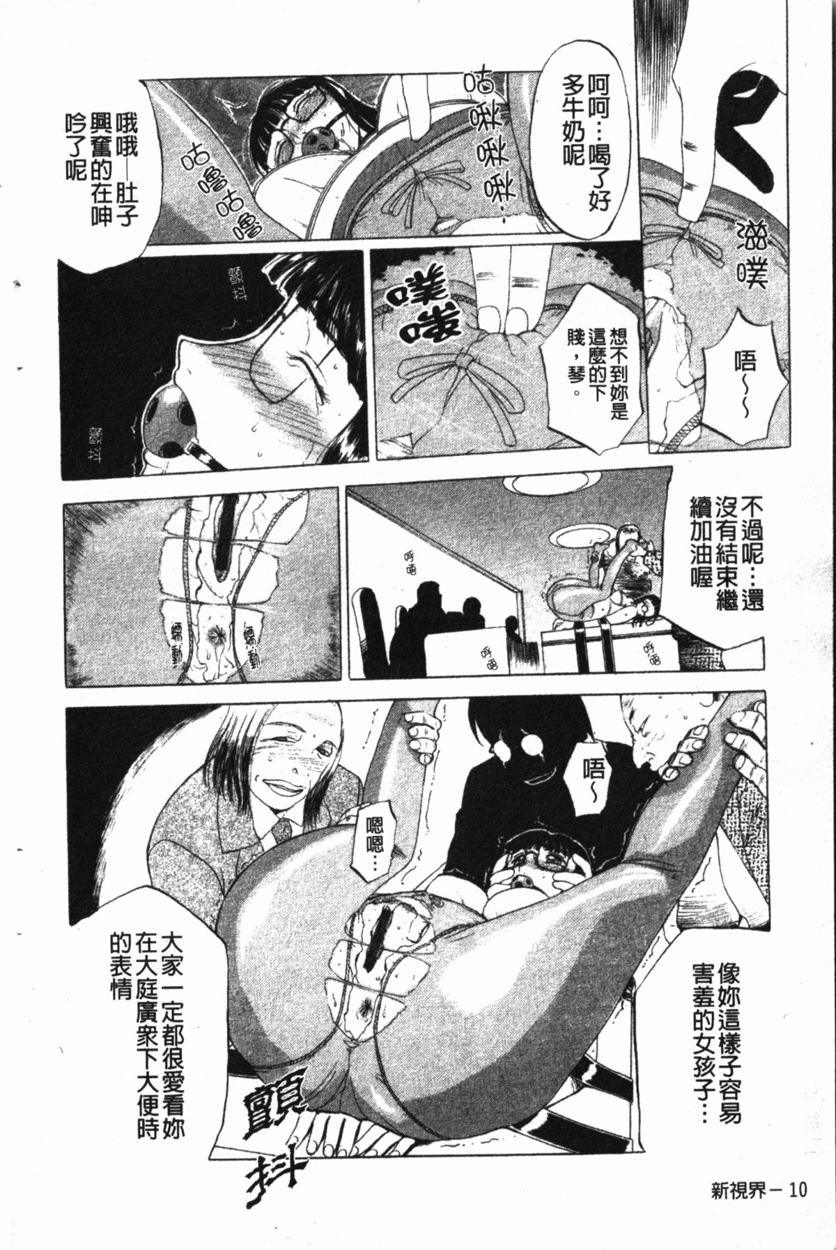[草津てるにょ] ダークウィスパー [中国翻訳]