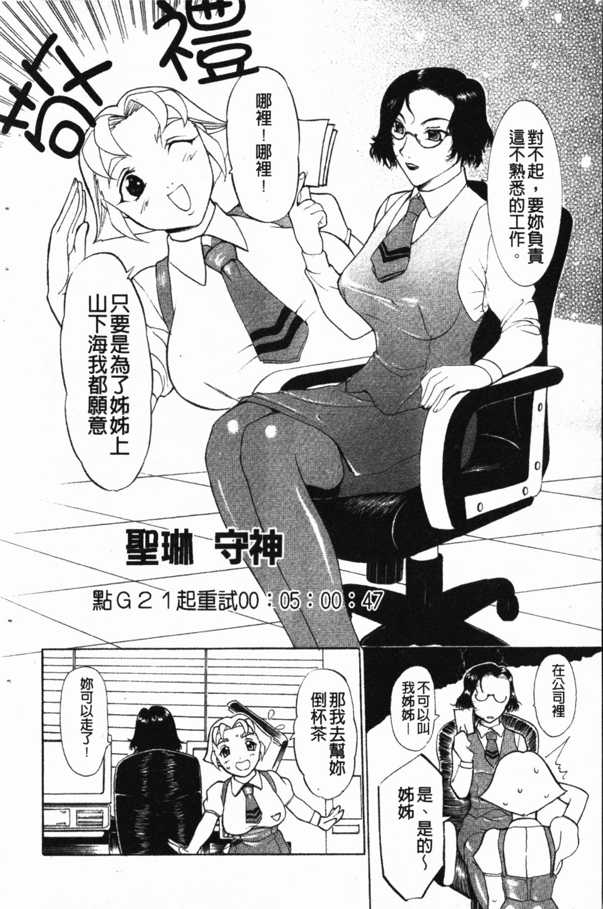 [草津てるにょ] ダークウィスパー [中国翻訳]