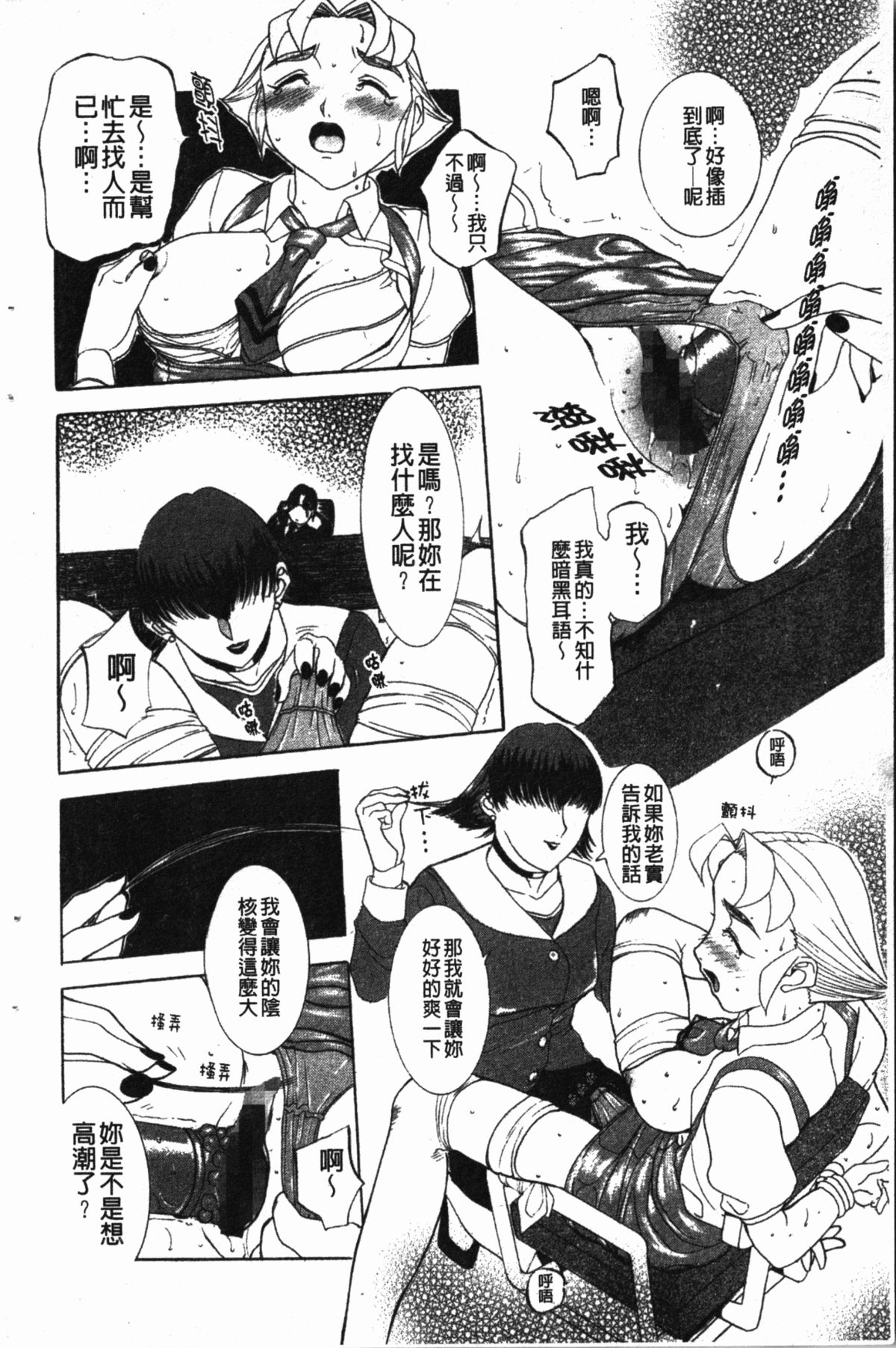 [草津てるにょ] ダークウィスパー [中国翻訳]