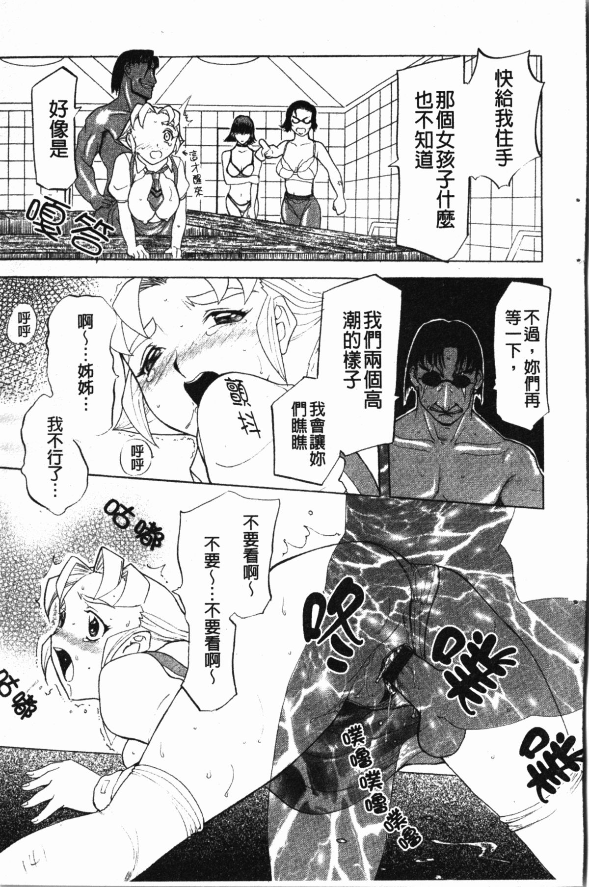 [草津てるにょ] ダークウィスパー [中国翻訳]