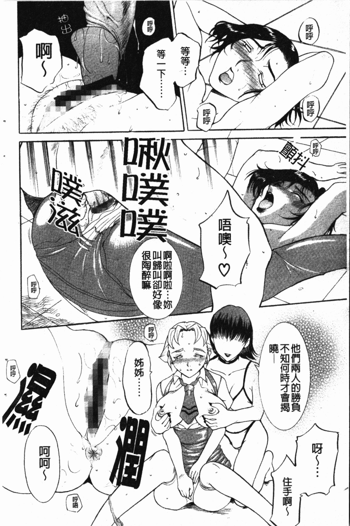 [草津てるにょ] ダークウィスパー [中国翻訳]