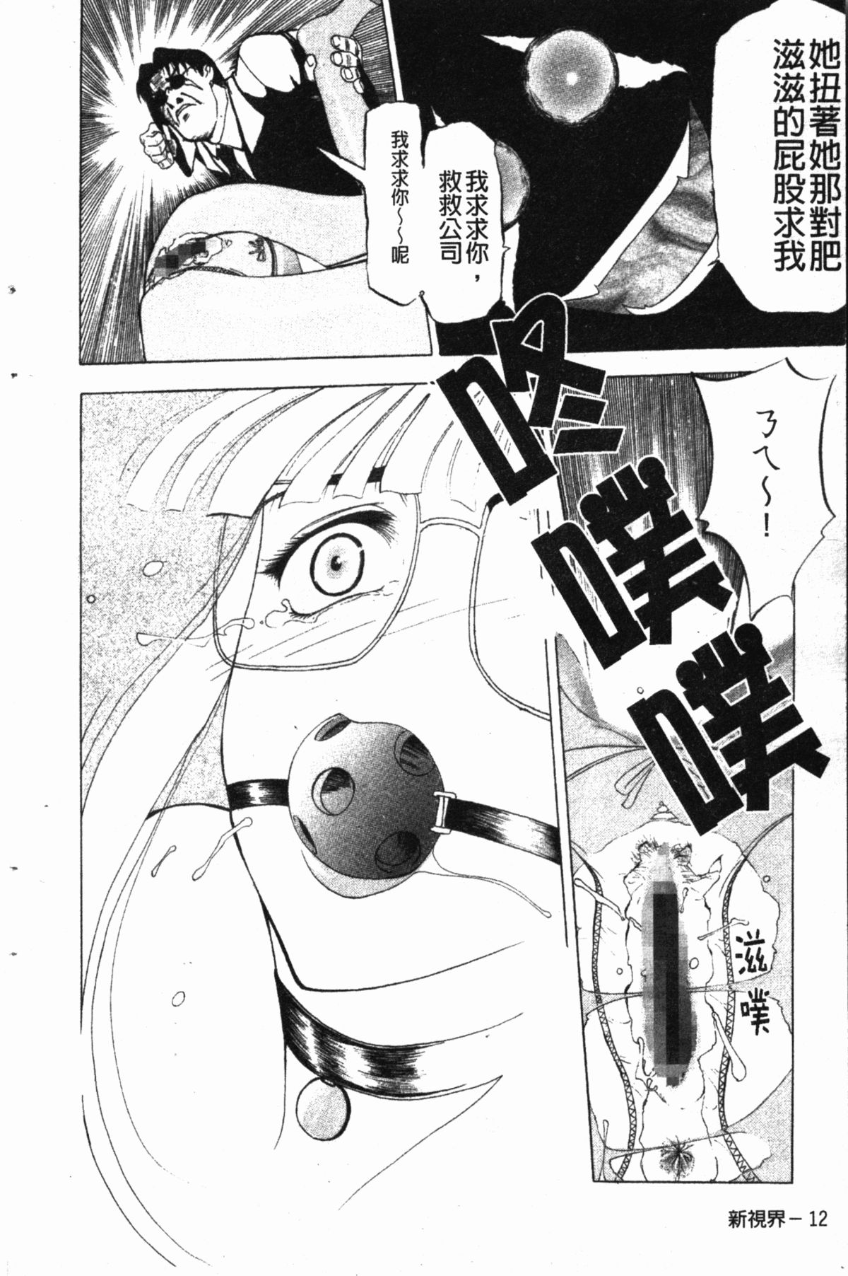 [草津てるにょ] ダークウィスパー [中国翻訳]