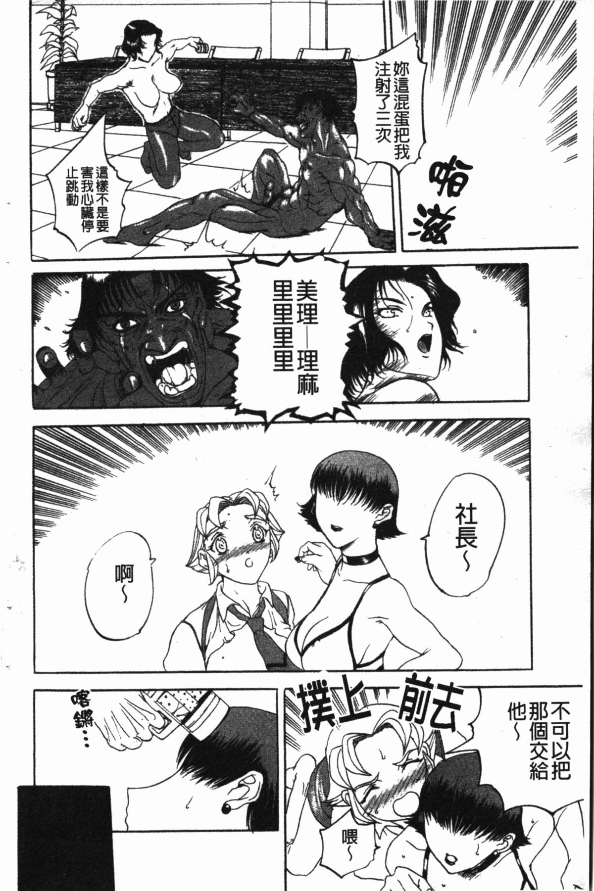 [草津てるにょ] ダークウィスパー [中国翻訳]