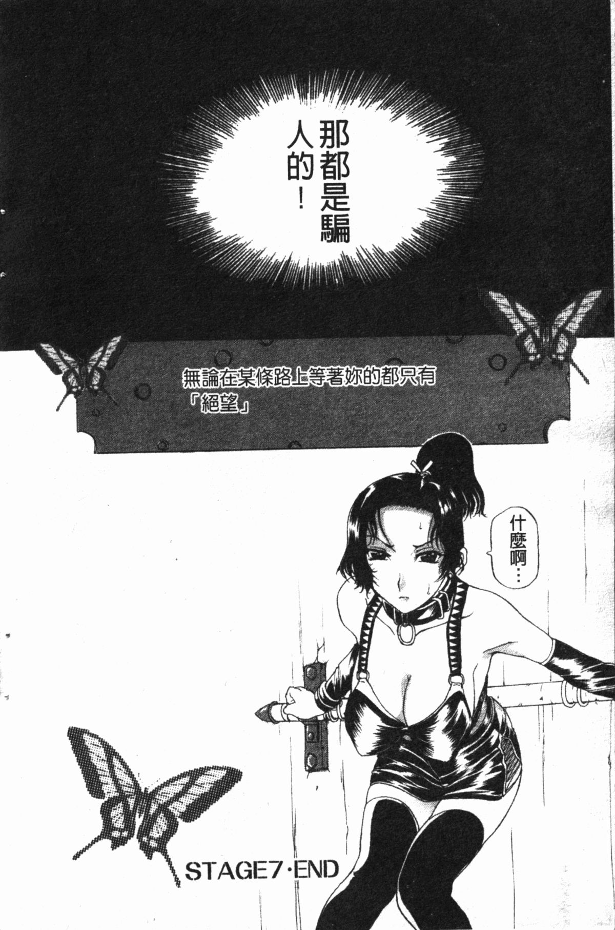 [草津てるにょ] ダークウィスパー [中国翻訳]