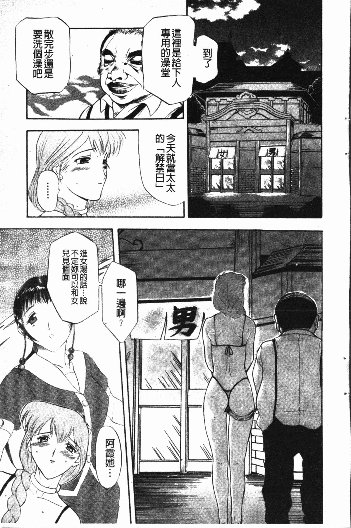 [草津てるにょ] ダークウィスパー [中国翻訳]