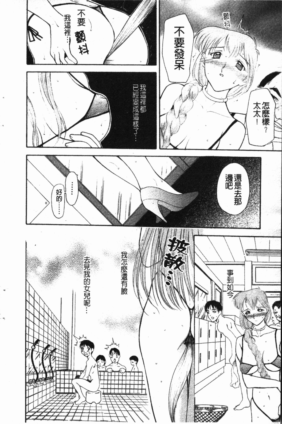 [草津てるにょ] ダークウィスパー [中国翻訳]
