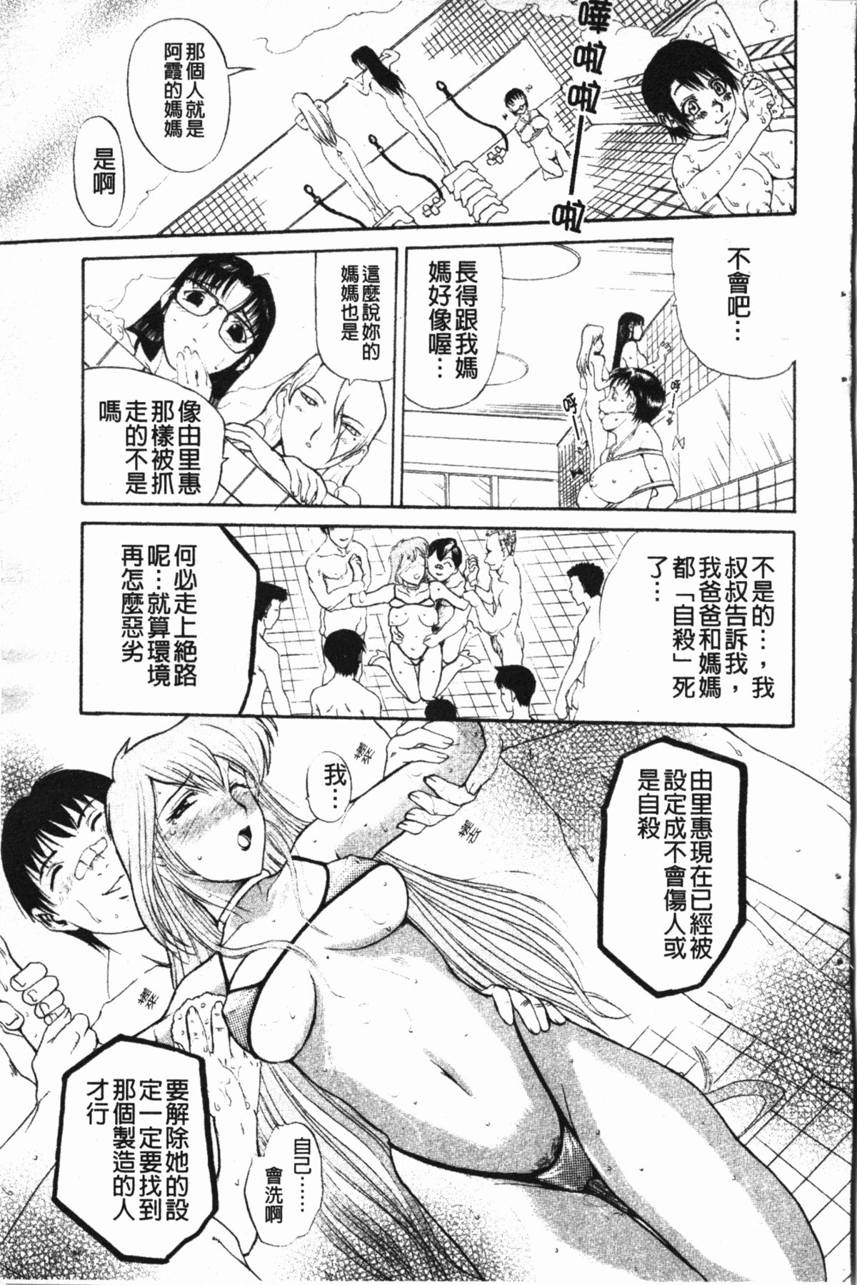 [草津てるにょ] ダークウィスパー [中国翻訳]