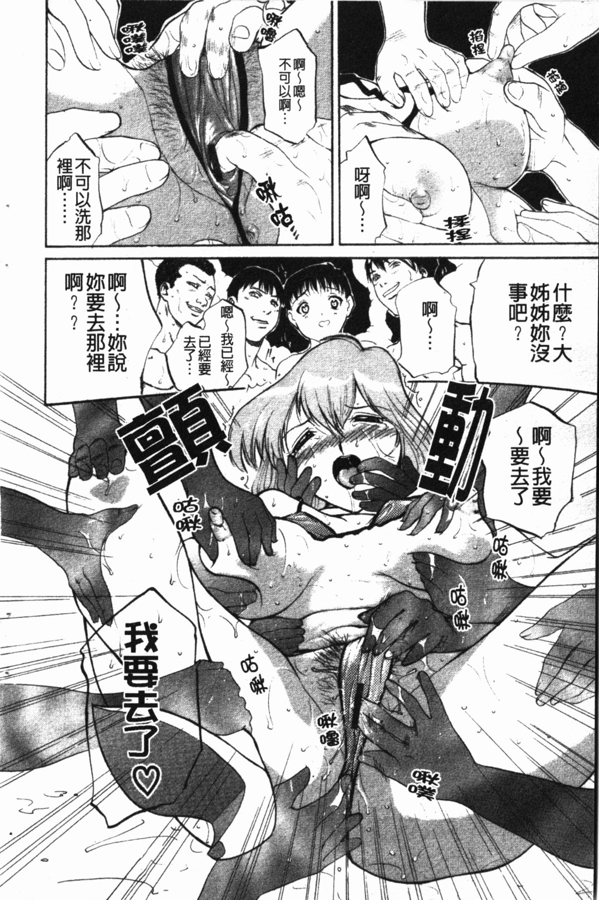 [草津てるにょ] ダークウィスパー [中国翻訳]