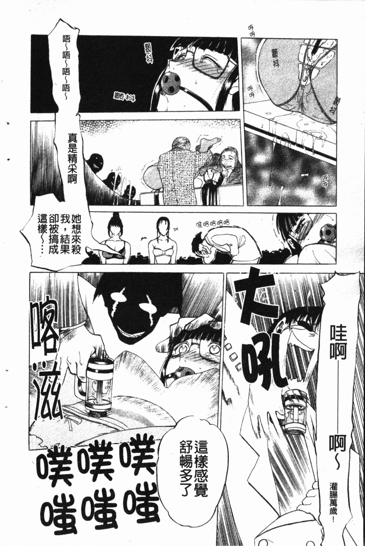 [草津てるにょ] ダークウィスパー [中国翻訳]