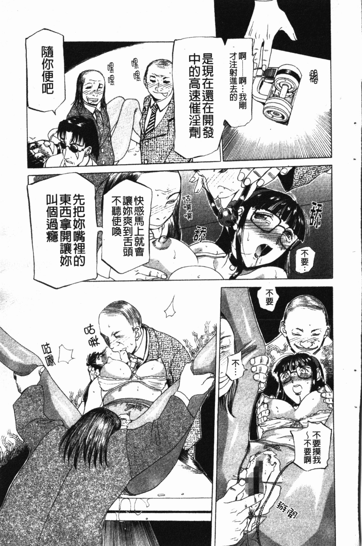 [草津てるにょ] ダークウィスパー [中国翻訳]
