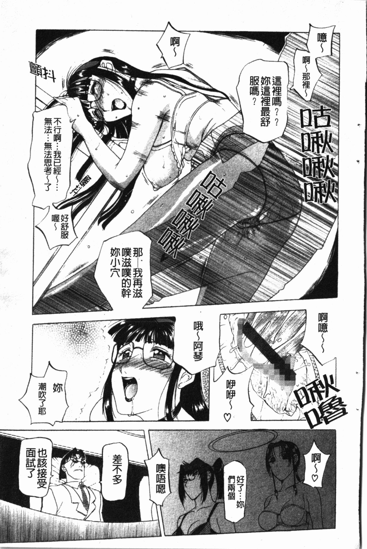 [草津てるにょ] ダークウィスパー [中国翻訳]