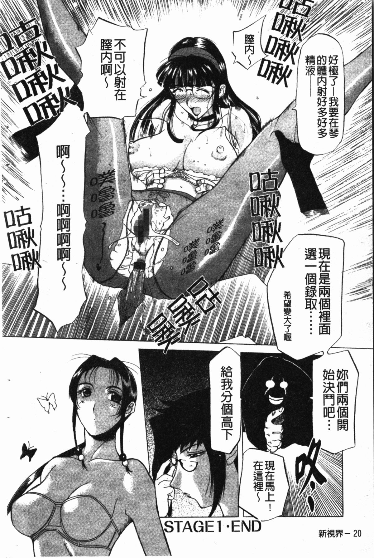 [草津てるにょ] ダークウィスパー [中国翻訳]