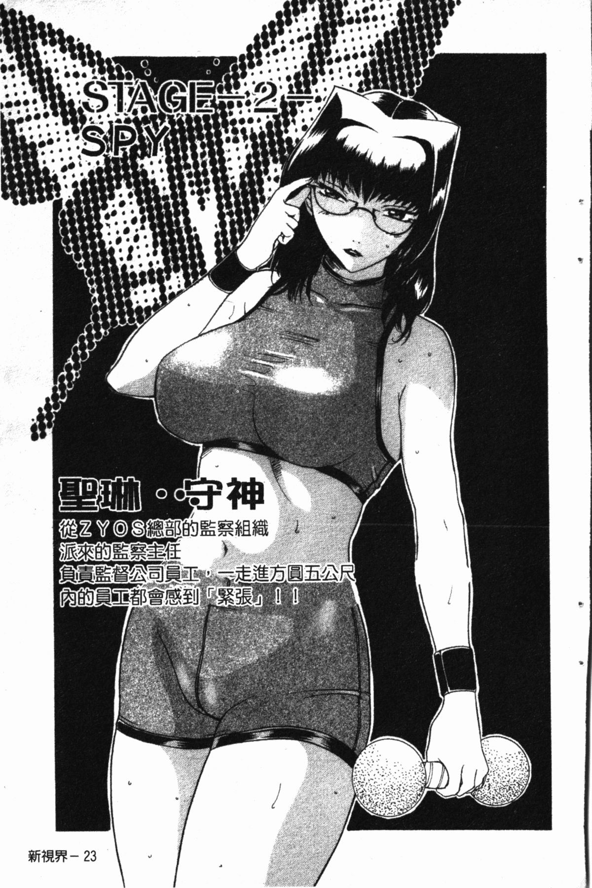 [草津てるにょ] ダークウィスパー [中国翻訳]