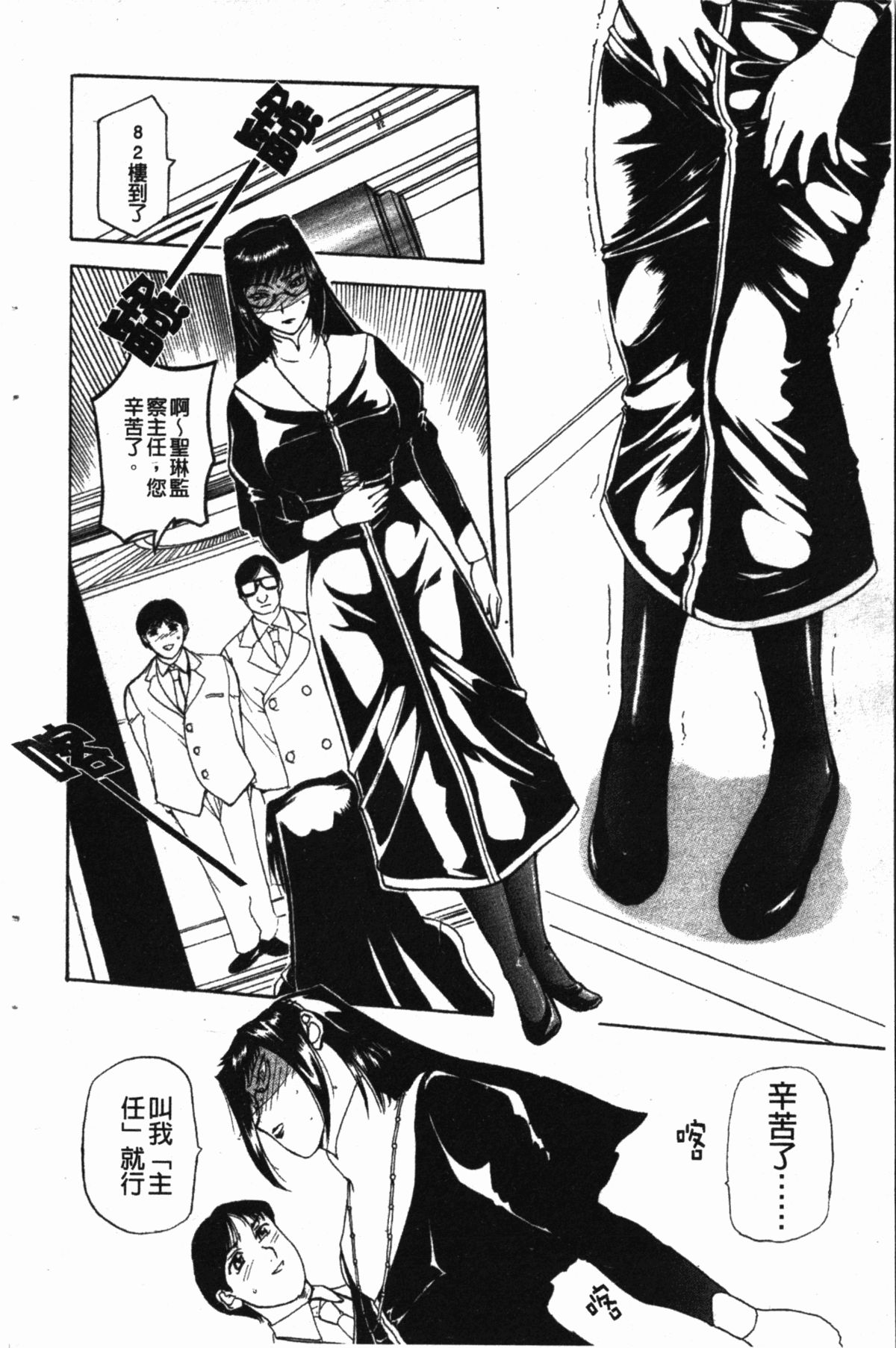 [草津てるにょ] ダークウィスパー [中国翻訳]