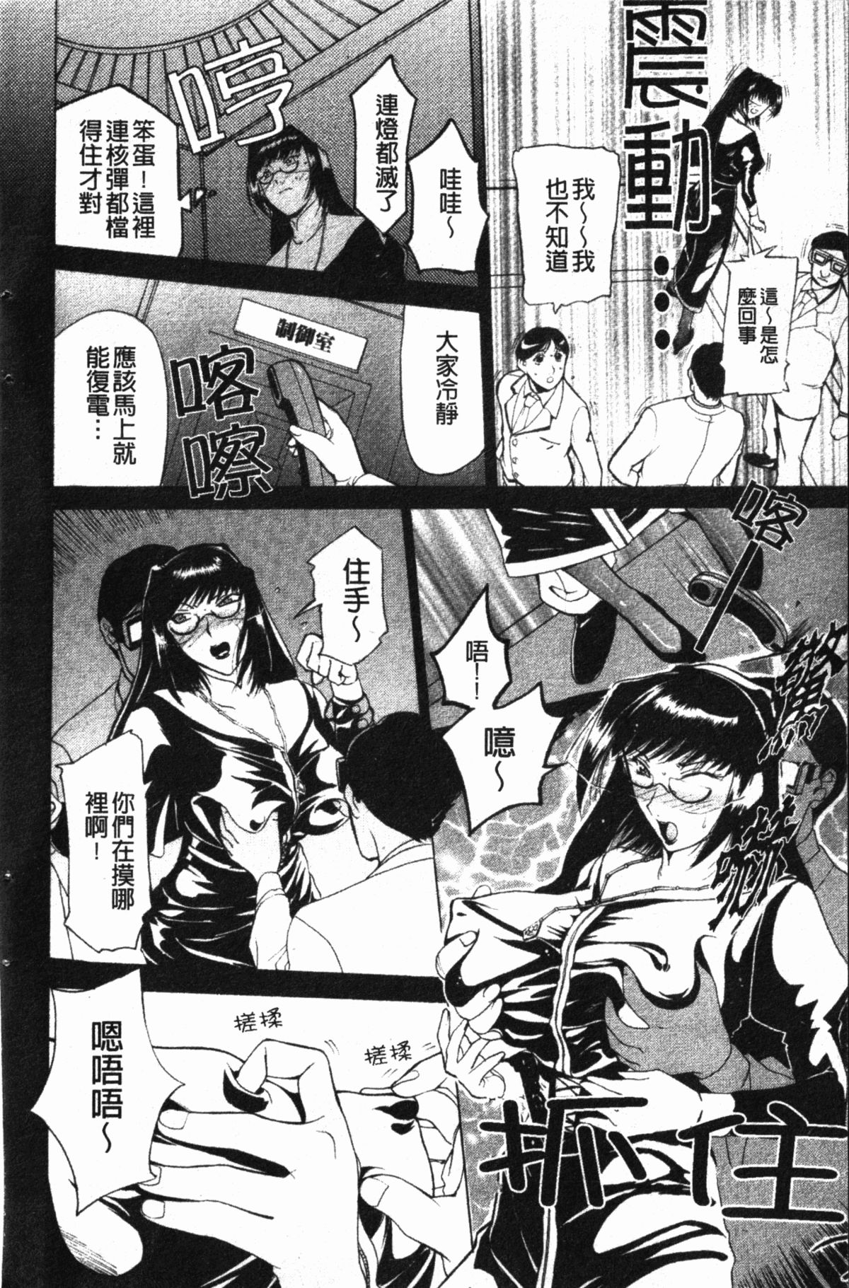 [草津てるにょ] ダークウィスパー [中国翻訳]