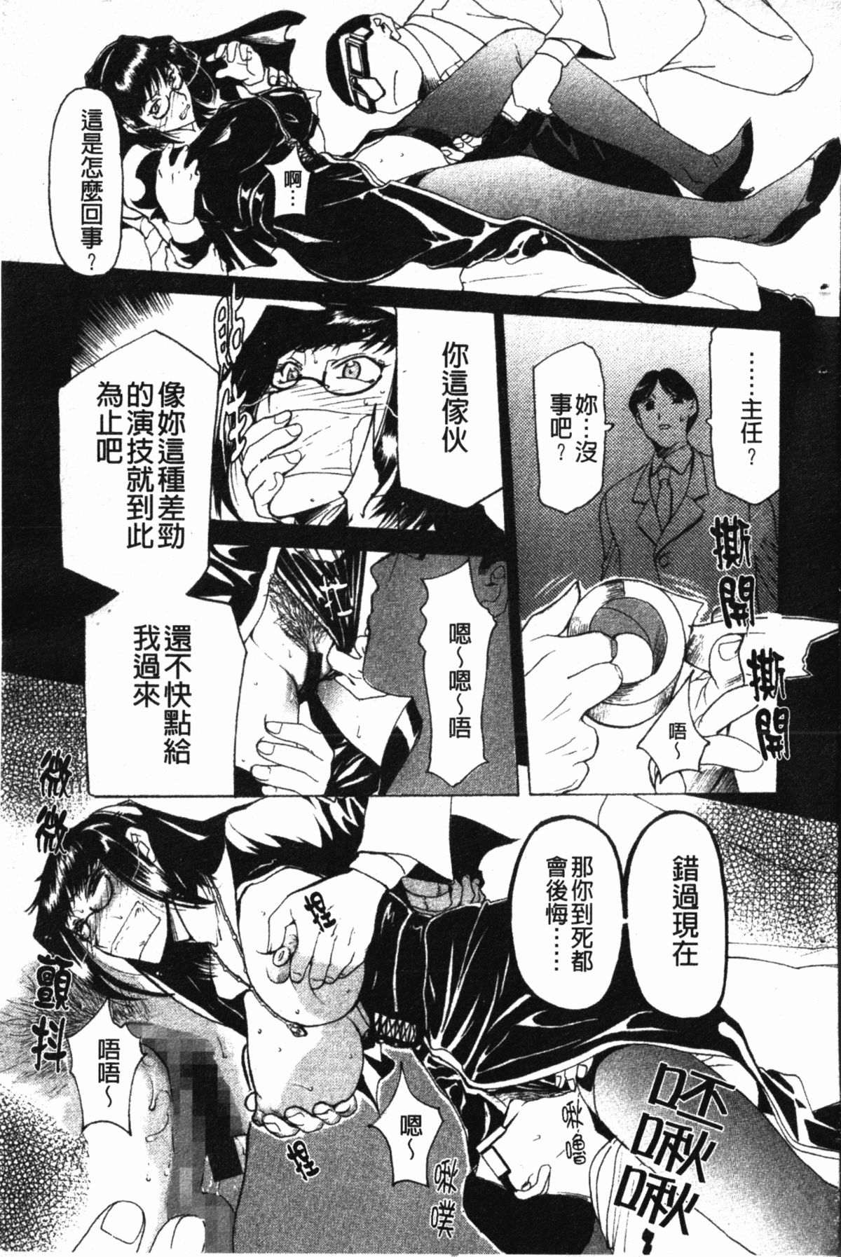 [草津てるにょ] ダークウィスパー [中国翻訳]