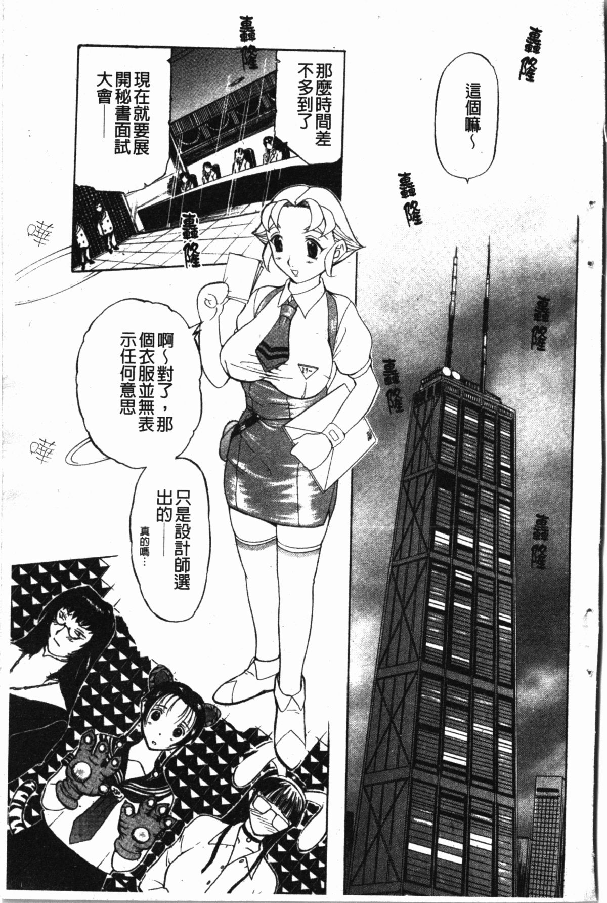 [草津てるにょ] ダークウィスパー [中国翻訳]