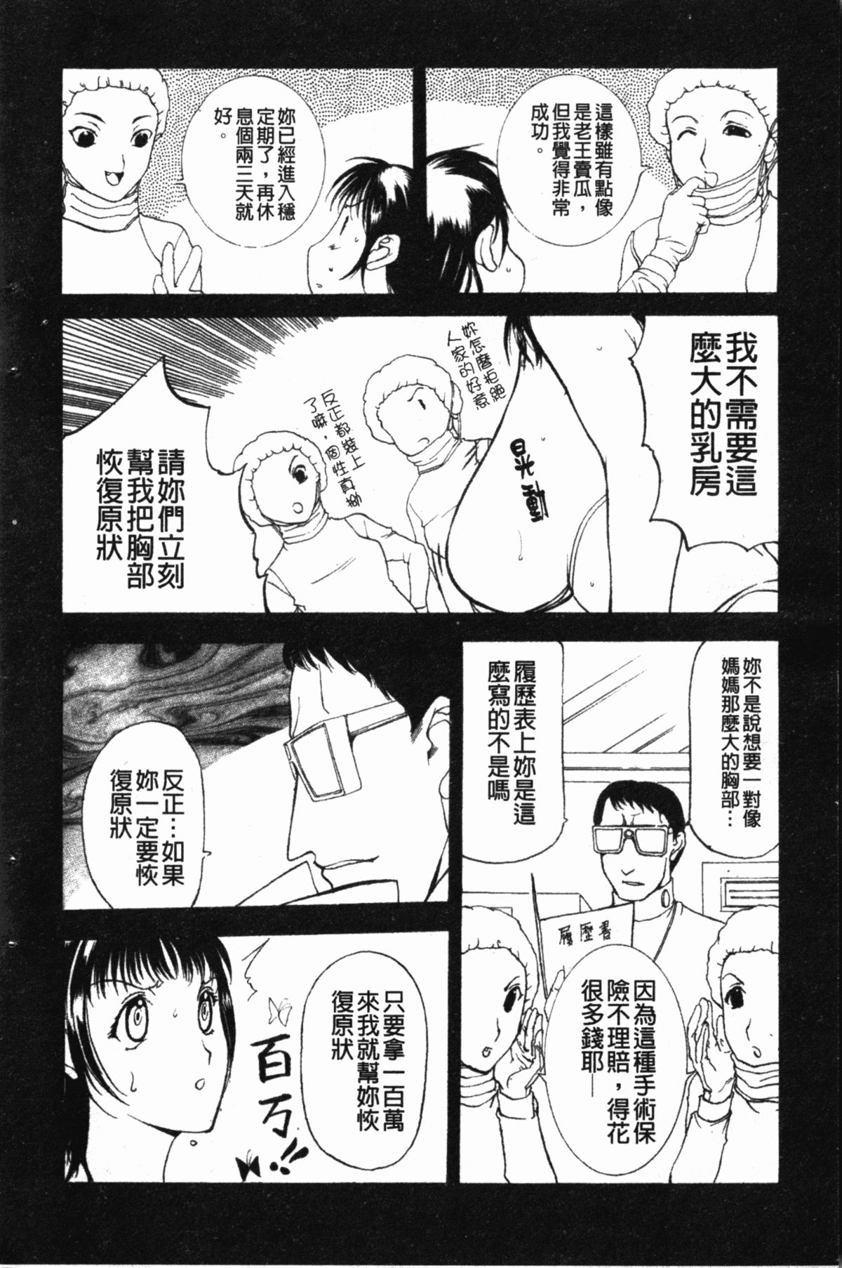 [草津てるにょ] ダークウィスパー [中国翻訳]