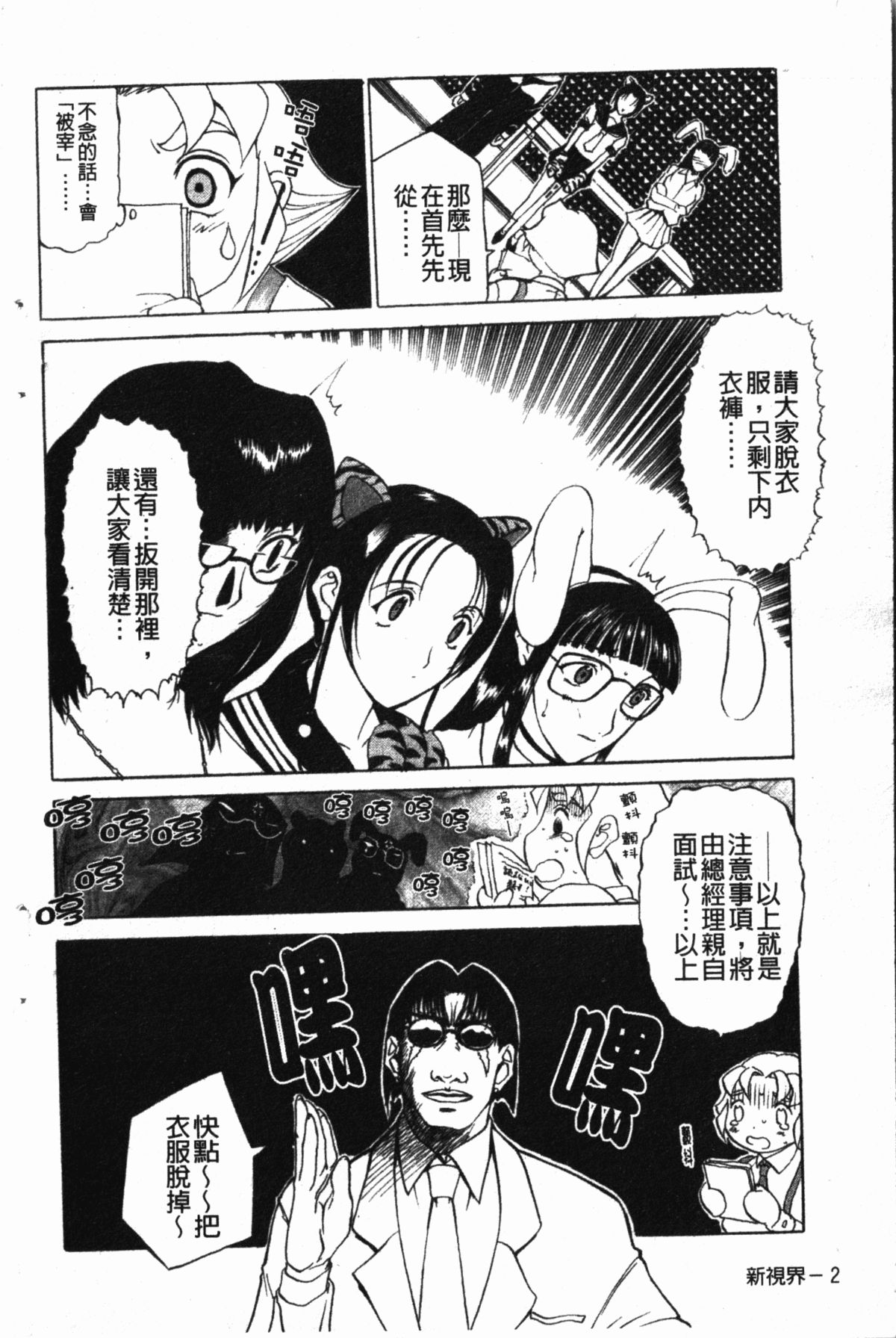 [草津てるにょ] ダークウィスパー [中国翻訳]