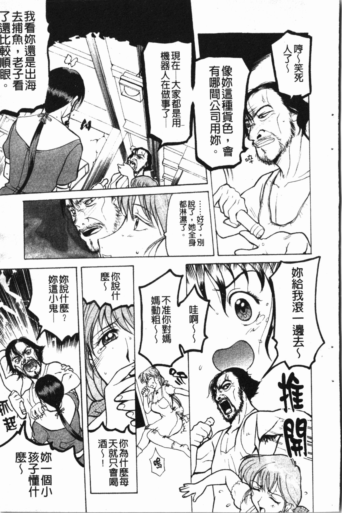 [草津てるにょ] ダークウィスパー [中国翻訳]