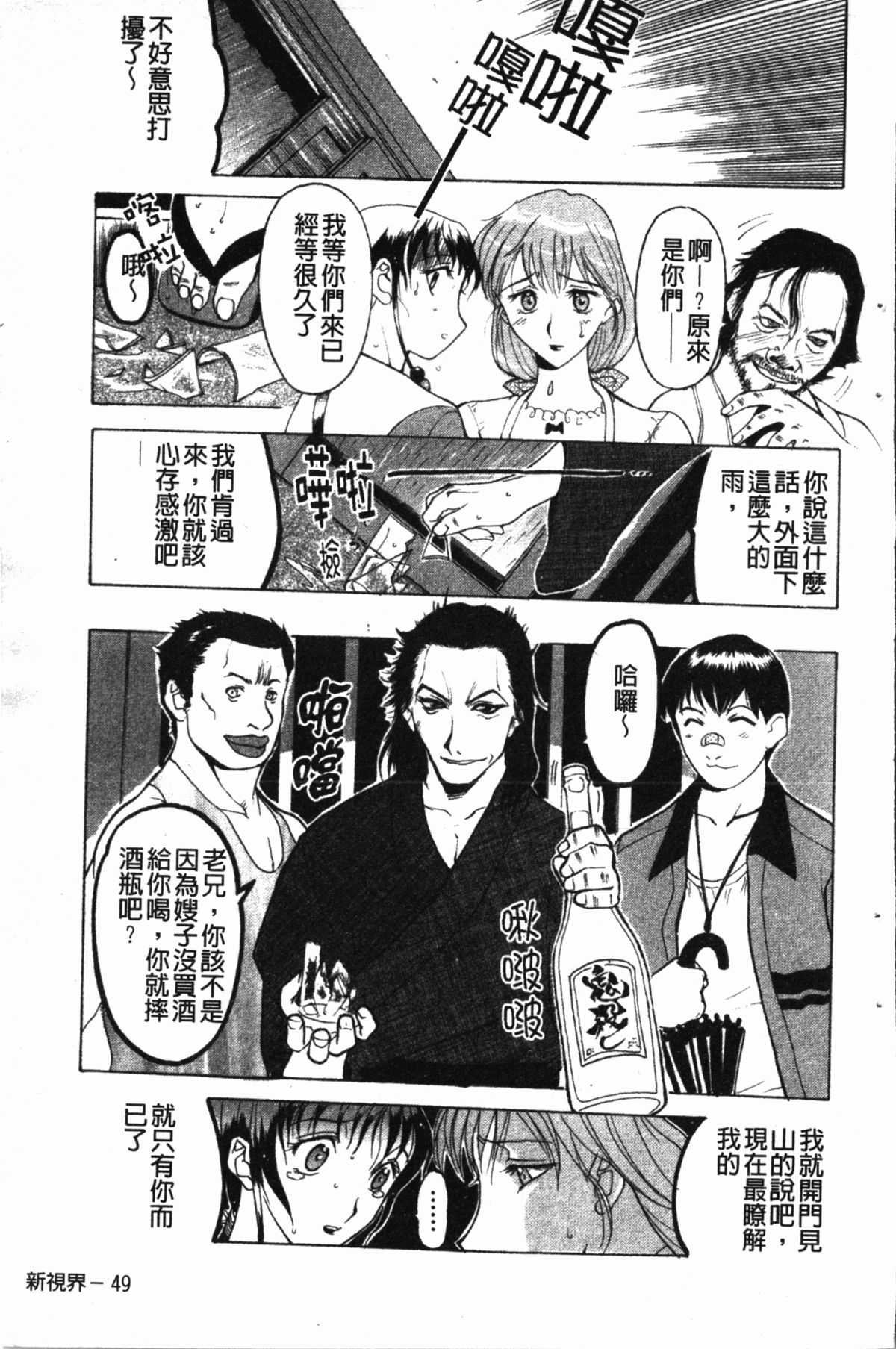 [草津てるにょ] ダークウィスパー [中国翻訳]