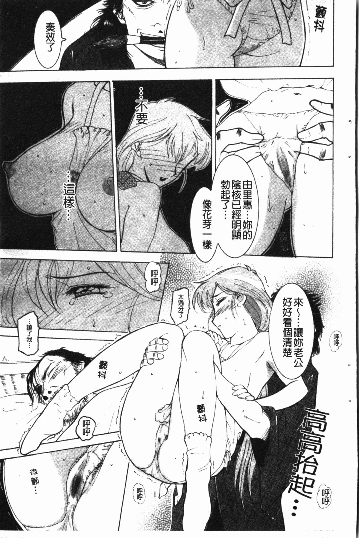 [草津てるにょ] ダークウィスパー [中国翻訳]