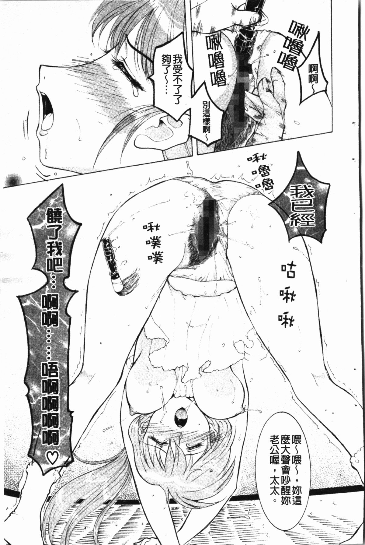 [草津てるにょ] ダークウィスパー [中国翻訳]