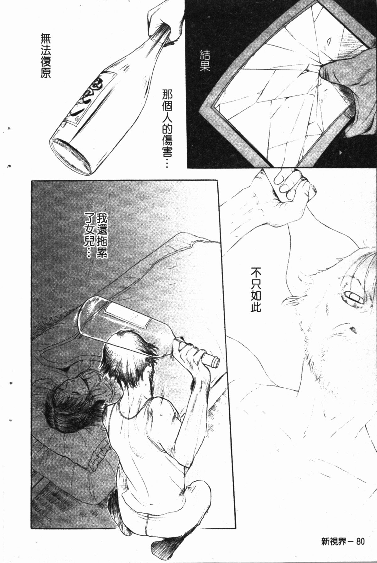 [草津てるにょ] ダークウィスパー [中国翻訳]