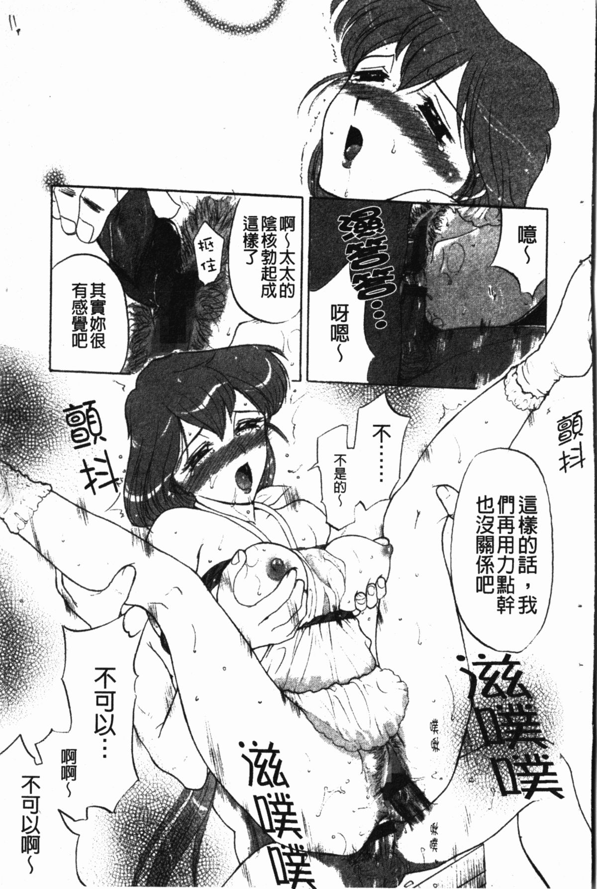 [草津てるにょ] ダークウィスパー [中国翻訳]
