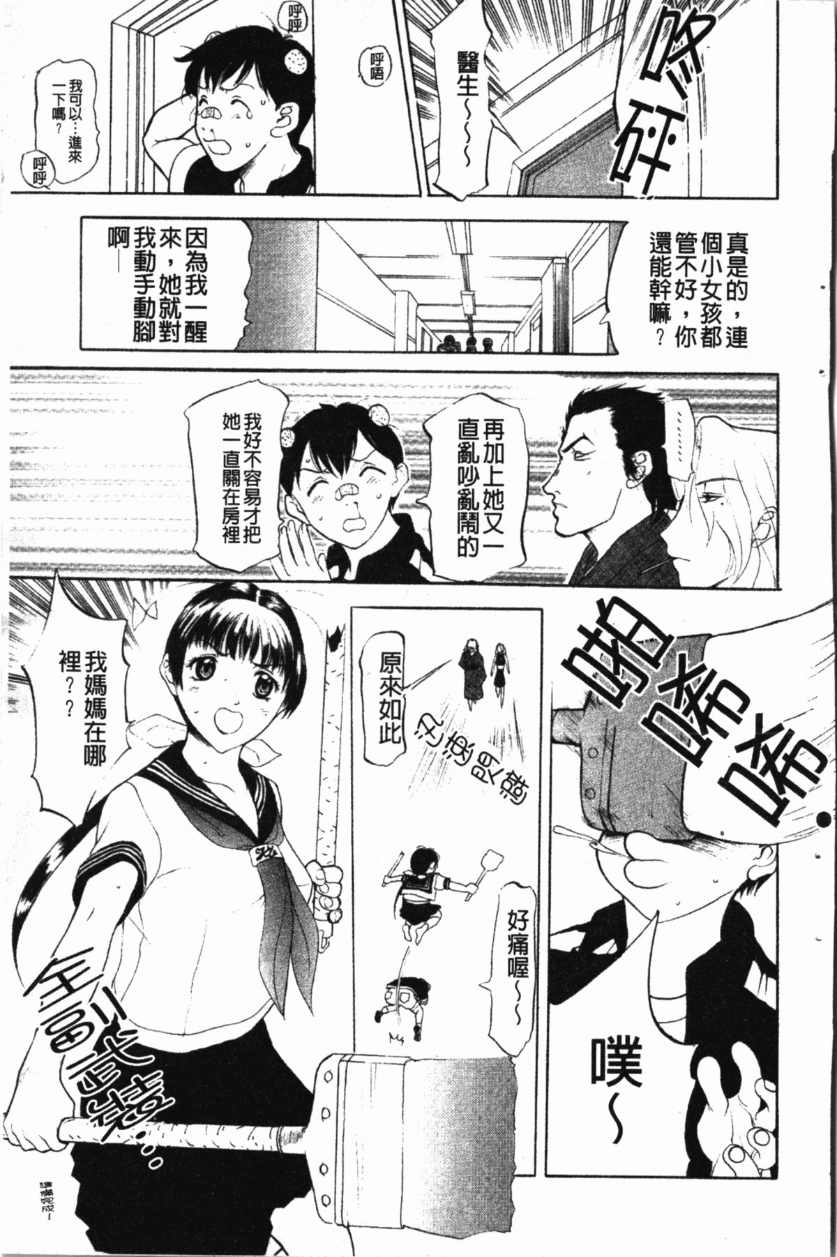 [草津てるにょ] ダークウィスパー [中国翻訳]