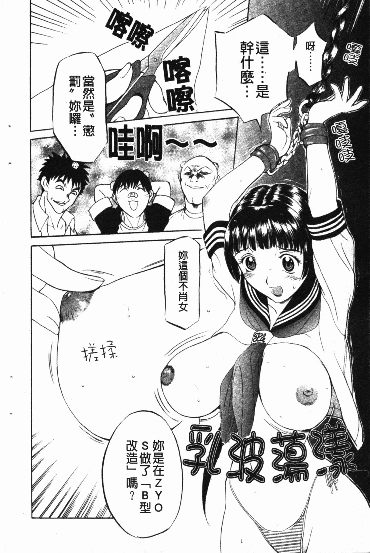 [草津てるにょ] ダークウィスパー [中国翻訳]