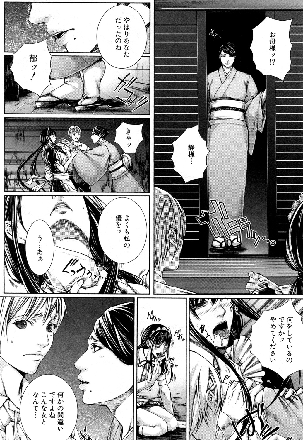 COMIC 夢幻転生 2015年10月号 [DL版]