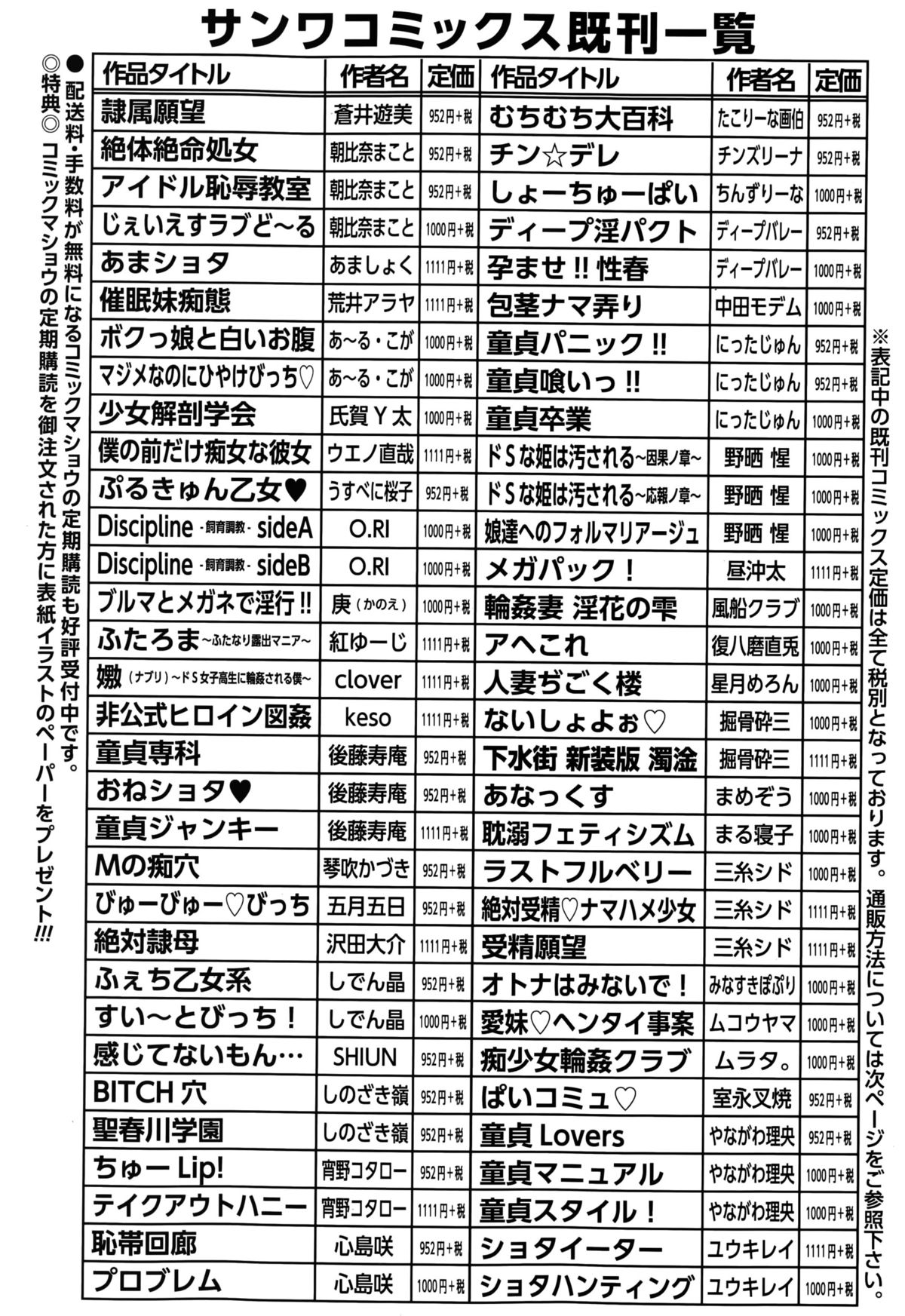 コミック・マショウ 2015年10月号