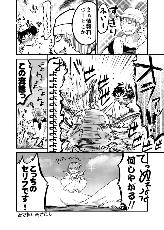 [夜光曲 (飯浜ダカ)] 人魚化ショタエロ漫画