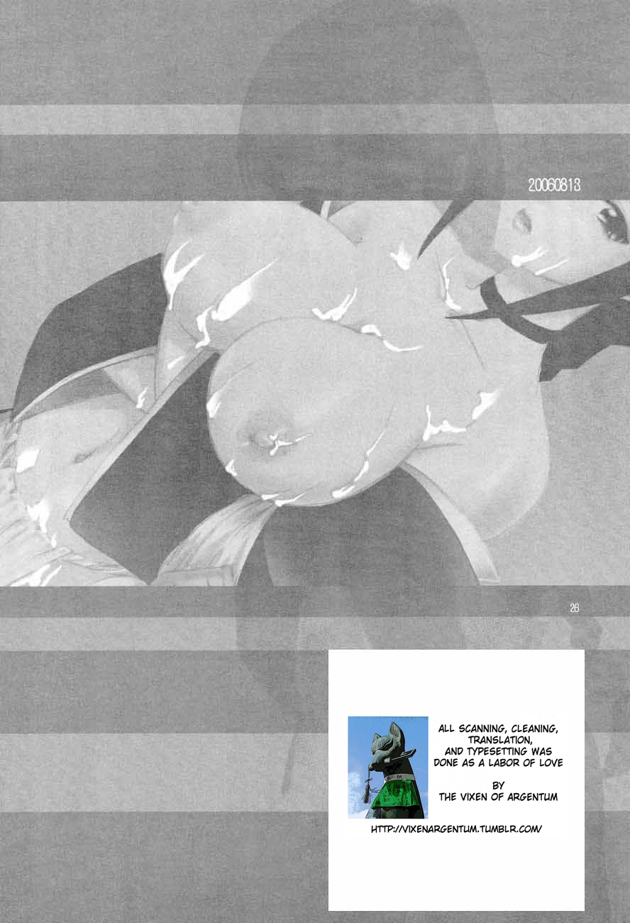 (C70) [フィアンセ戦車 (まつえー)] 金色おっぱい地蔵 (ブリーチ) [英訳]