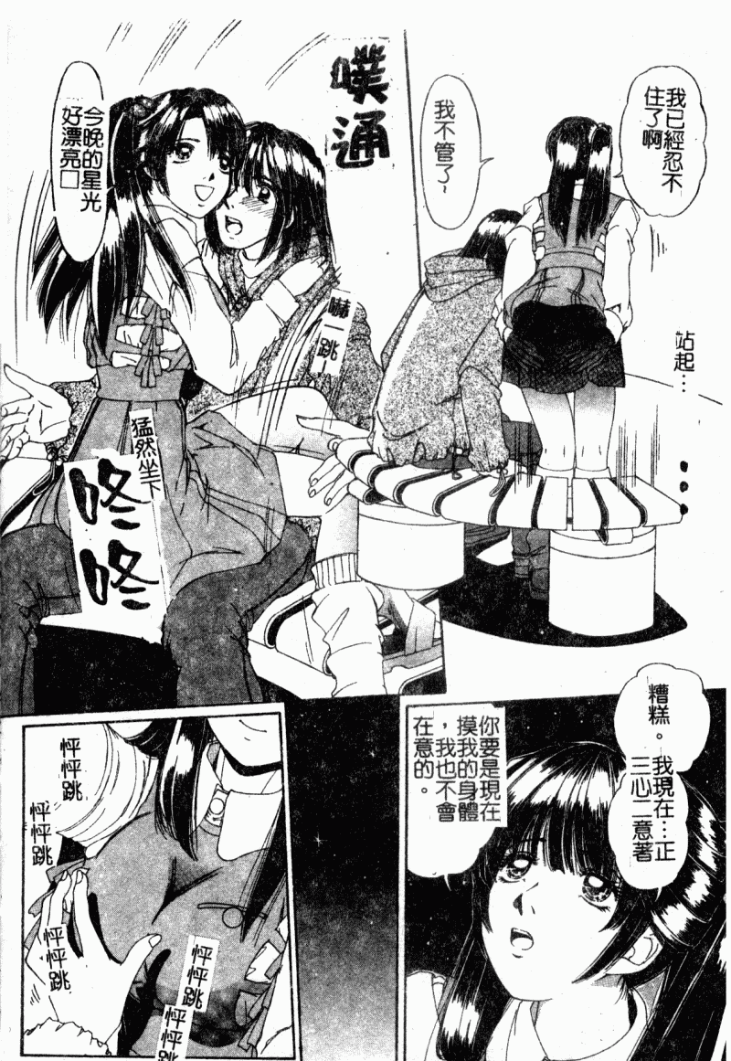 [LALAmate] 恋つづり [中国翻訳]